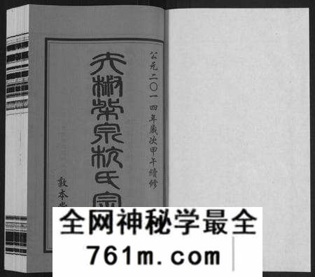 江苏杭氏族谱-夫椒柴泉杭氏宗谱[8卷](别名：Fu Jiao Chai Quan Hang Shi Zong Pu).pdf电子版
