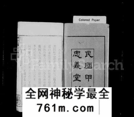 湖北陈氏族谱-陈氏宗谱 [10卷,首3卷](别名：江州义门陈氏宗谱).pdf电子版