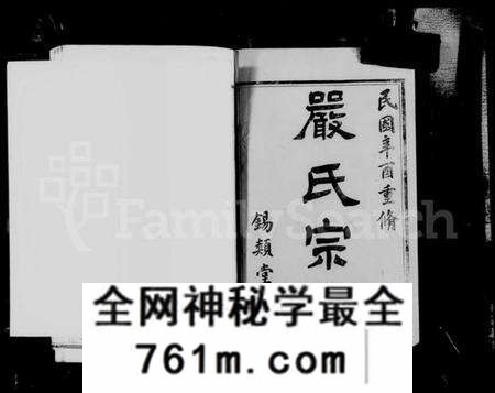 江苏严氏族谱-京口梦溪严氏宗谱 [10卷](别名：严氏宗谱).pdf电子版