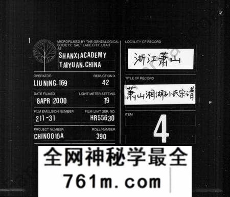 浙江孙氏族谱-萧山湘湖孙氏宗谱 [24卷].pdf电子版