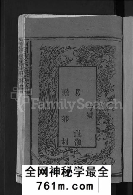 江西陈氏族谱-西关陈氏七修族谱 [不分卷].pdf电子版