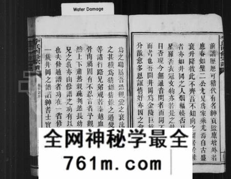 湖南李氏族谱-李氏宗谱 [卷数杂异].pdf电子版