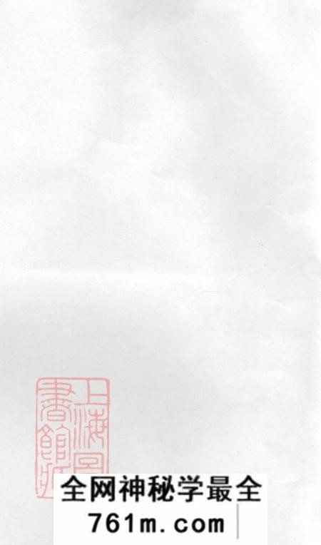 湖南平江武城曾氏重修族谱不分卷