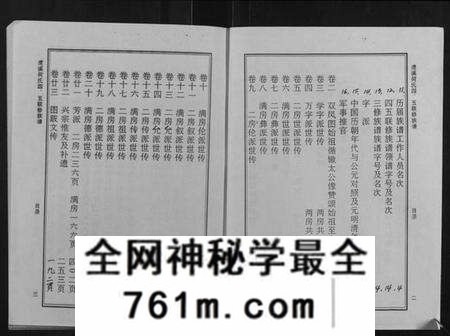 江西何氏族谱-清溪何氏四五联修族谱[25卷].pdf电子版