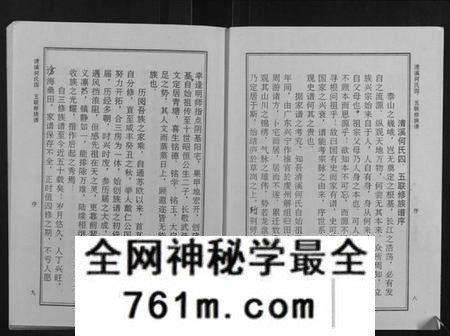 江西何氏族谱-清溪何氏四五联修族谱[25卷].pdf电子版