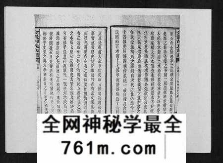 湖南胡氏族谱-金严胡氏族谱.pdf电子版