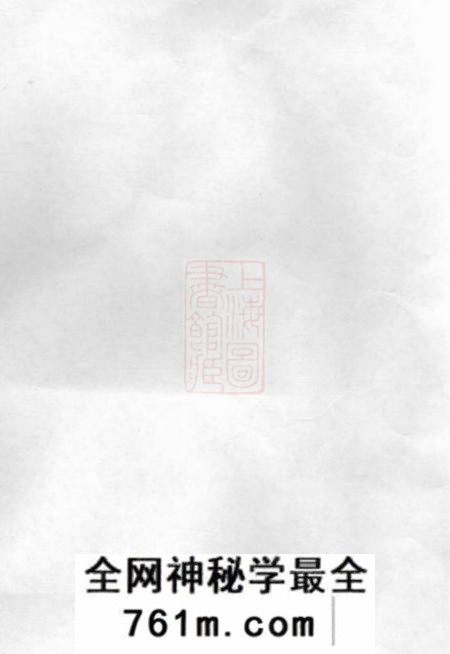 浏阳武城曾氏重修族谱不分卷
