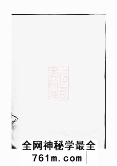 永康程氏戊申续修宗谱