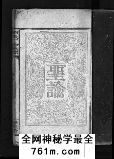 湖南向氏族谱-向氏三修族谱 [14卷,首1卷].pdf电子版