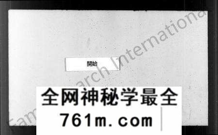 中国李氏族谱-李氏宗谱(别名：纶恩堂廷芳公下应明公派支谱).pdf电子版