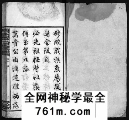 湖南陈氏族谱-醴西南岸陈氏四修族谱 [15卷].pdf电子版
