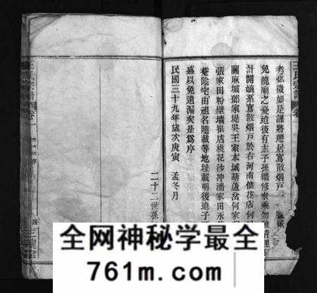 湖北王氏族谱-王氏族谱 [8卷](别名：Wang Shi Zu Pu、王氏宗谱).pdf电子版