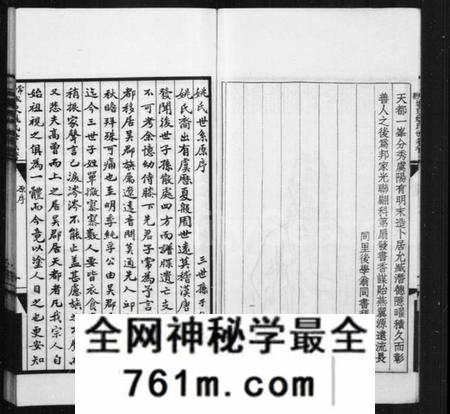 江苏姚氏族谱-常熟城东姚氏世系考.pdf电子版