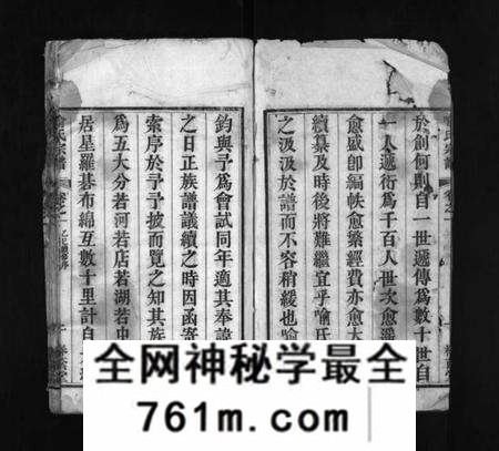 湖北喻氏族谱-喻氏宗谱 [8卷](别名：Yu Shi Zong Pu).pdf电子版