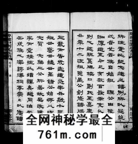 湖南刘氏族谱-刘氏族谱 [15卷,含首末各1卷].pdf电子版