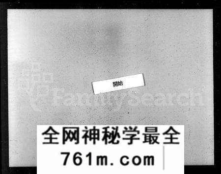 江苏陆氏族谱-陆庄陆氏世谱 [29卷,首未各1卷](别名：陆氏世谱、陆庄陆氏重修世谱).pdf电子版