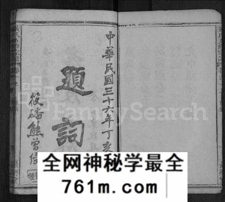 湖北黄氏族谱-黄氏五修宗谱 [16卷,首6卷](别名：黄氏宗谱).pdf电子版