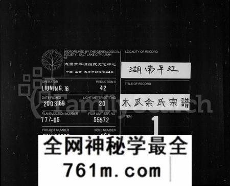 湖南余氏族谱-余氏宗谱 [125卷,首4卷].pdf电子版