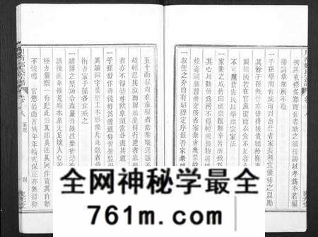 浙江郑氏族谱-川南郑氏宗谱.pdf电子版