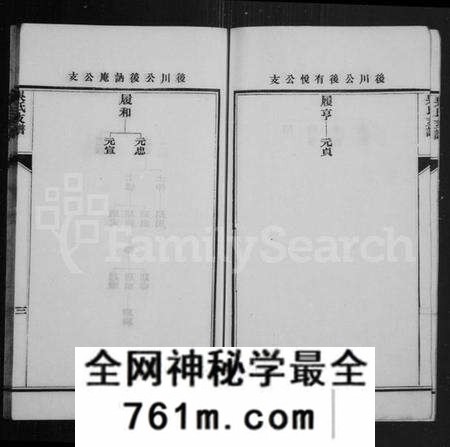 江苏吴氏族谱-洞泾吴氏支谱(吴氏支谱).pdf电子版