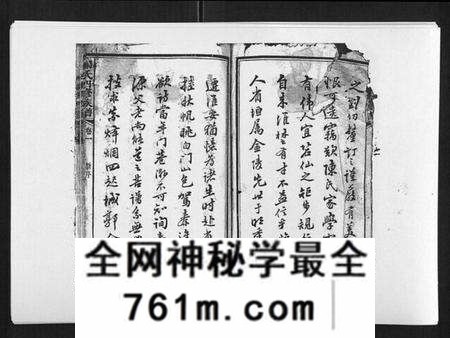 湖南陈氏族谱-陈氏四修族谱[22卷].pdf电子版
