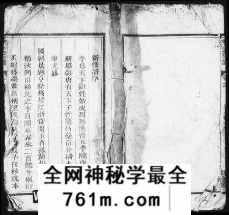 浙江李氏族谱-李氏宗谱 [40卷,及卷首末].pdf电子版