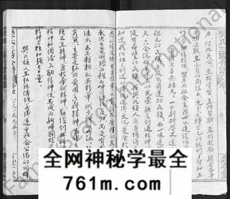 湖北樊氏族谱-樊氏三阳合谱 [17卷,首2卷](别名：樊氏三阳宗谱).pdf电子版