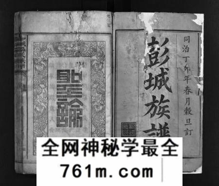 湖南罗氏族谱-彭城罗氏族谱 [16卷,首1卷].pdf电子版