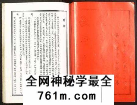 湖南黄氏族谱-邵东马园黄氏五修族谱.pdf电子版