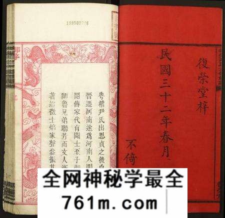 湖南尹氏族谱-拗柴尹氏六修族谱.pdf电子版