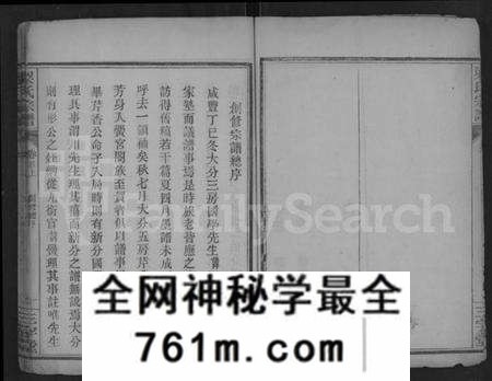 湖北梁氏族谱-梁氏宗谱 [25卷,首3卷](别名：梁氏家乘).pdf电子版