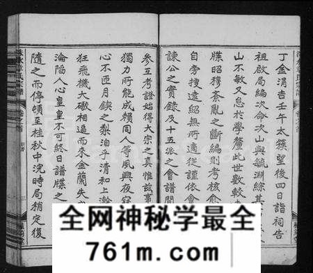 浙江章氏族谱-洙水章氏宗谱 [16卷,及卷首末].pdf电子版