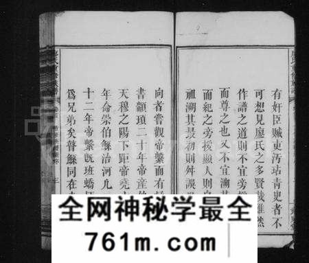 湖南廖氏族谱-廖氏重修族谱 [16卷,首1卷].pdf电子版