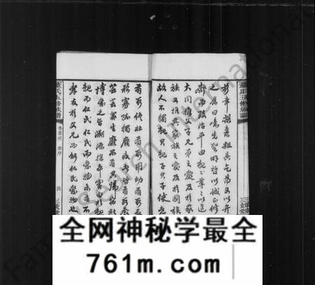 湖南董氏族谱-董氏五修族谱 [16卷,首末各1卷].pdf电子版