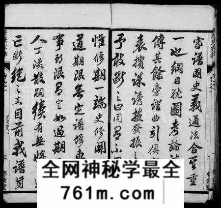 江苏许氏族谱-王母观许氏家乘 [20卷].pdf电子版