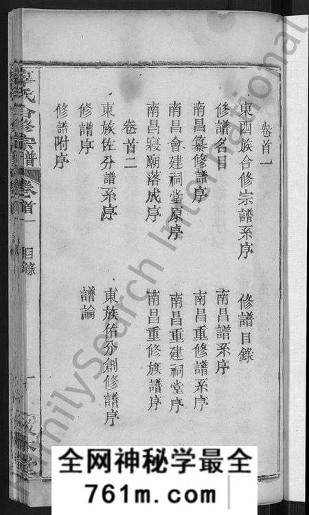 湖北辜氏族谱-辜氏合修宗谱 [13卷,首11卷].pdf电子版
