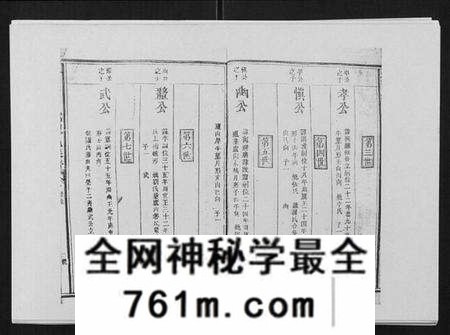 江西陈氏族谱-兴国颍川郡陈氏族谱.pdf电子版