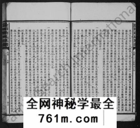 湖南唐氏族谱-洤田唐氏六修族谱.pdf电子版