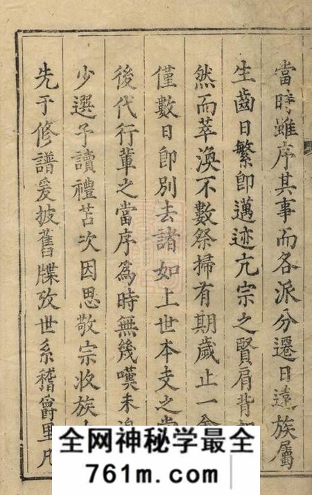 祁门善和程氏仁山门支谱不分卷