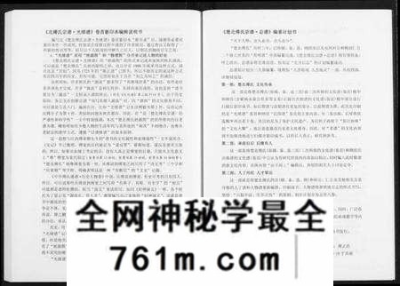 湖北傅氏族谱-楚北傅氏宗谱(光绪谱重印版).pdf电子版