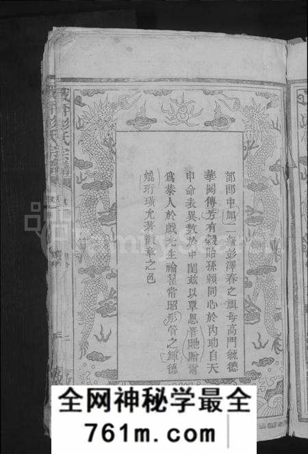 江西彭氏族谱-战坪彭氏宗谱 [10卷].pdf电子版