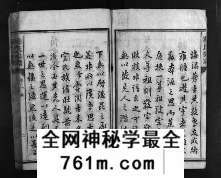 湖南蒋氏族谱-三吾蒋氏宗谱 [11卷].pdf电子版