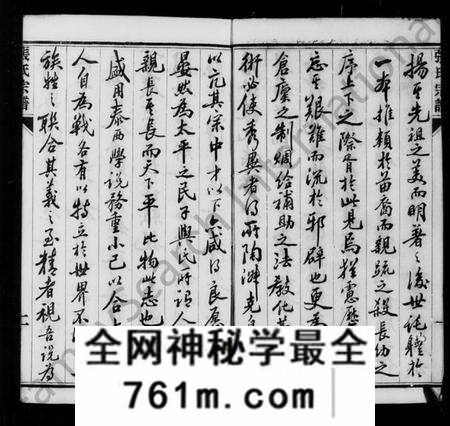 江苏张氏族谱-张氏宗谱 [10卷](别名：后圻张氏族谱).pdf电子版