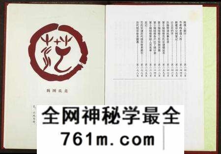 湖北范氏族谱-范氏宗谱.pdf电子版