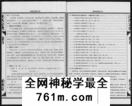 浙江汪氏族谱-梅城汪氏宗谱 [4卷首1卷].pdf电子版