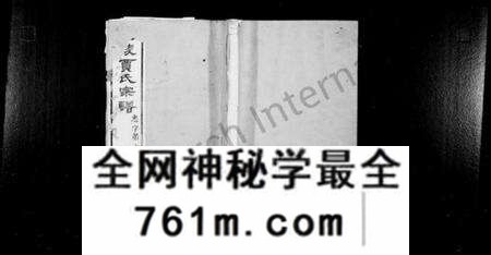 江苏贾氏族谱-毗陵贾氏宗谱 [8卷].pdf电子版
