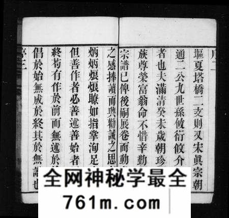 江苏沈氏族谱-沈氏宗谱 [10卷](别名：晋陵沈氏宗谱).pdf电子版