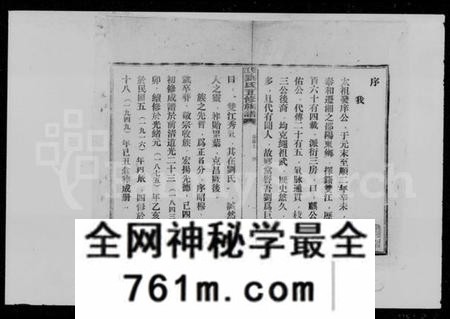 湖南刘氏族谱-双江刘氏五修族谱 [43卷,及卷首].pdf电子版