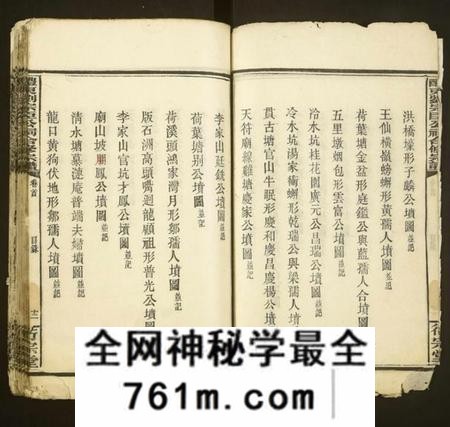湖南刘氏族谱-醴东刘宗臣公祠合修宗谱 [按谱分卷].pdf电子版