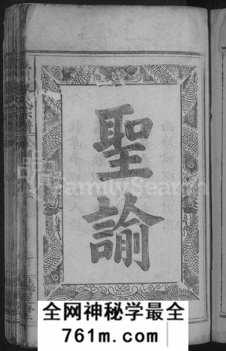 湖北陈氏族谱-义门陈氏宗谱 [4卷,首2卷](别名：陈氏宗谱).pdf电子版